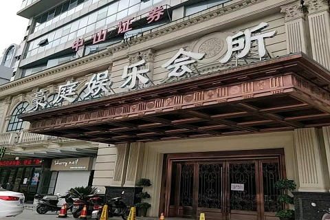 湘潭豪庭国际KTV消费价格