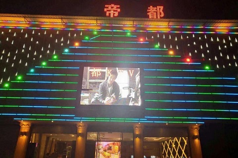 湘潭帝都国际KTV